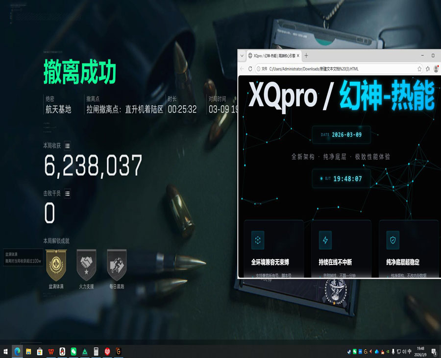 三角洲游戏辅助用品软件效果