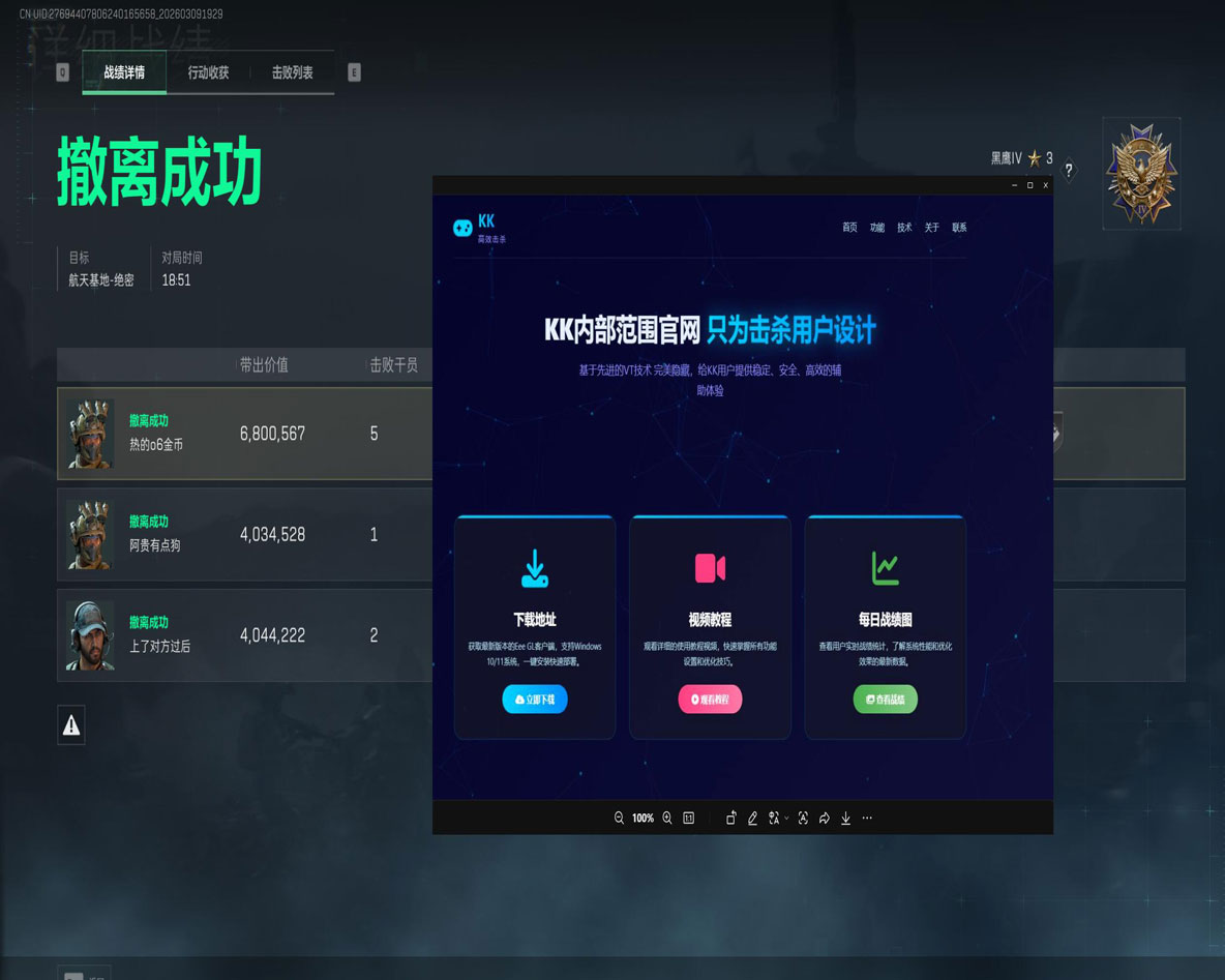 三角洲游戏辅助用品透视自瞄效果